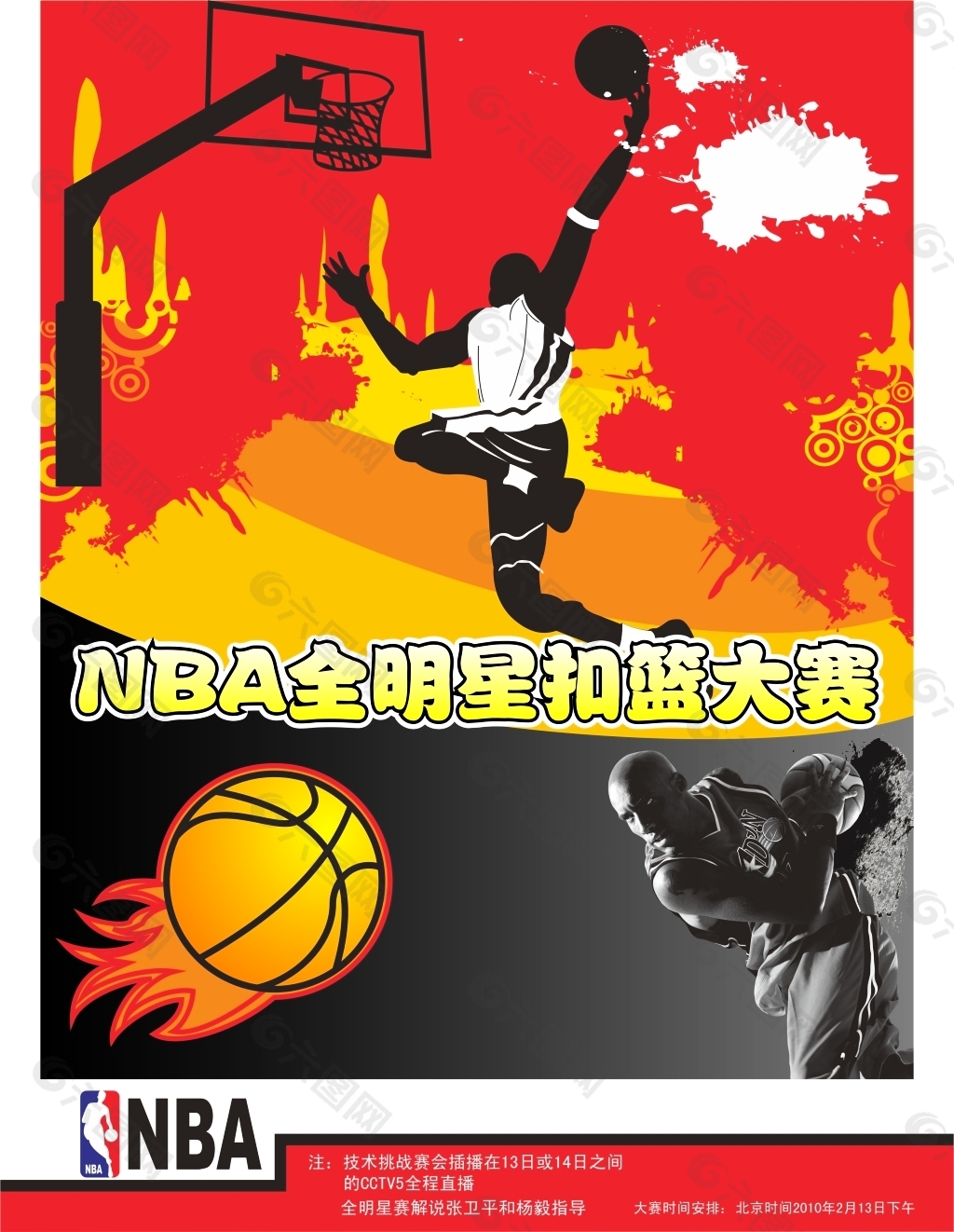 射门他