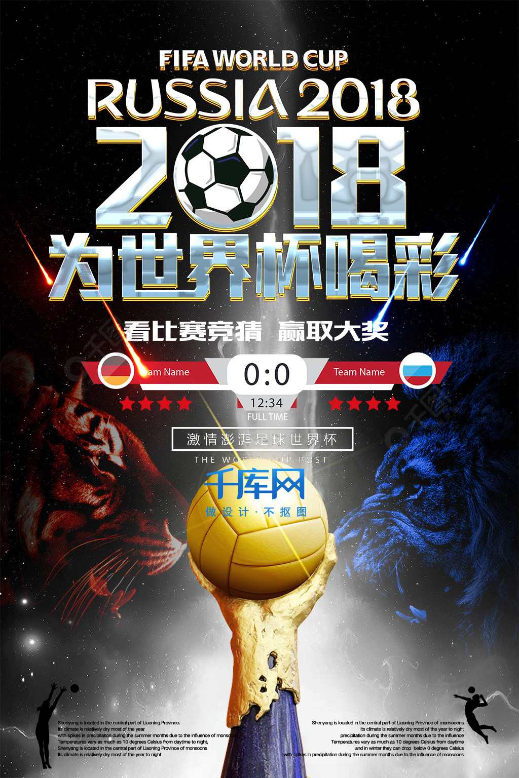拿下