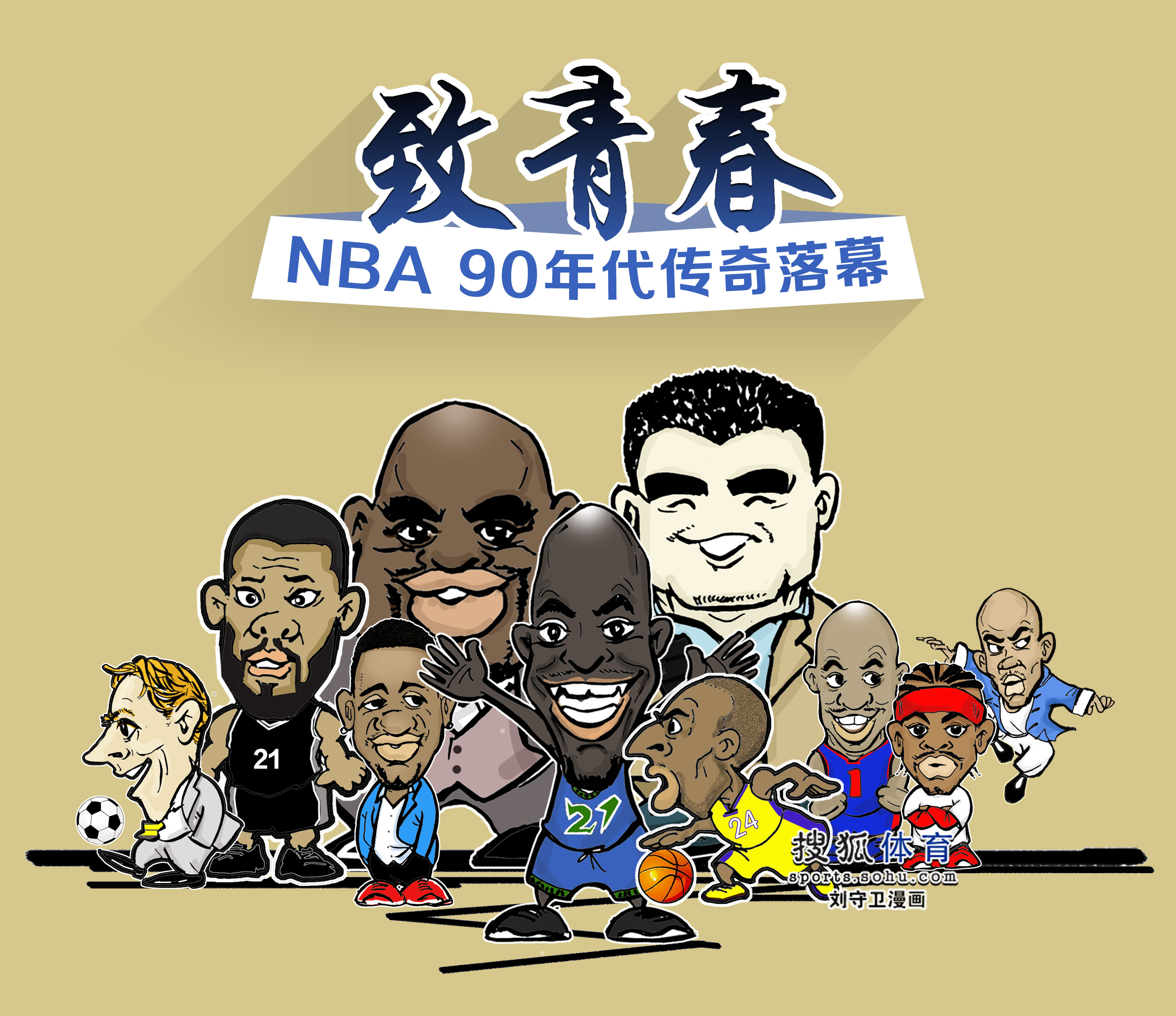 他们能够